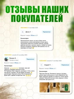 Масло для бани дерево защитное льняное для дерева, для сауны и внутренних помещений 3 литра