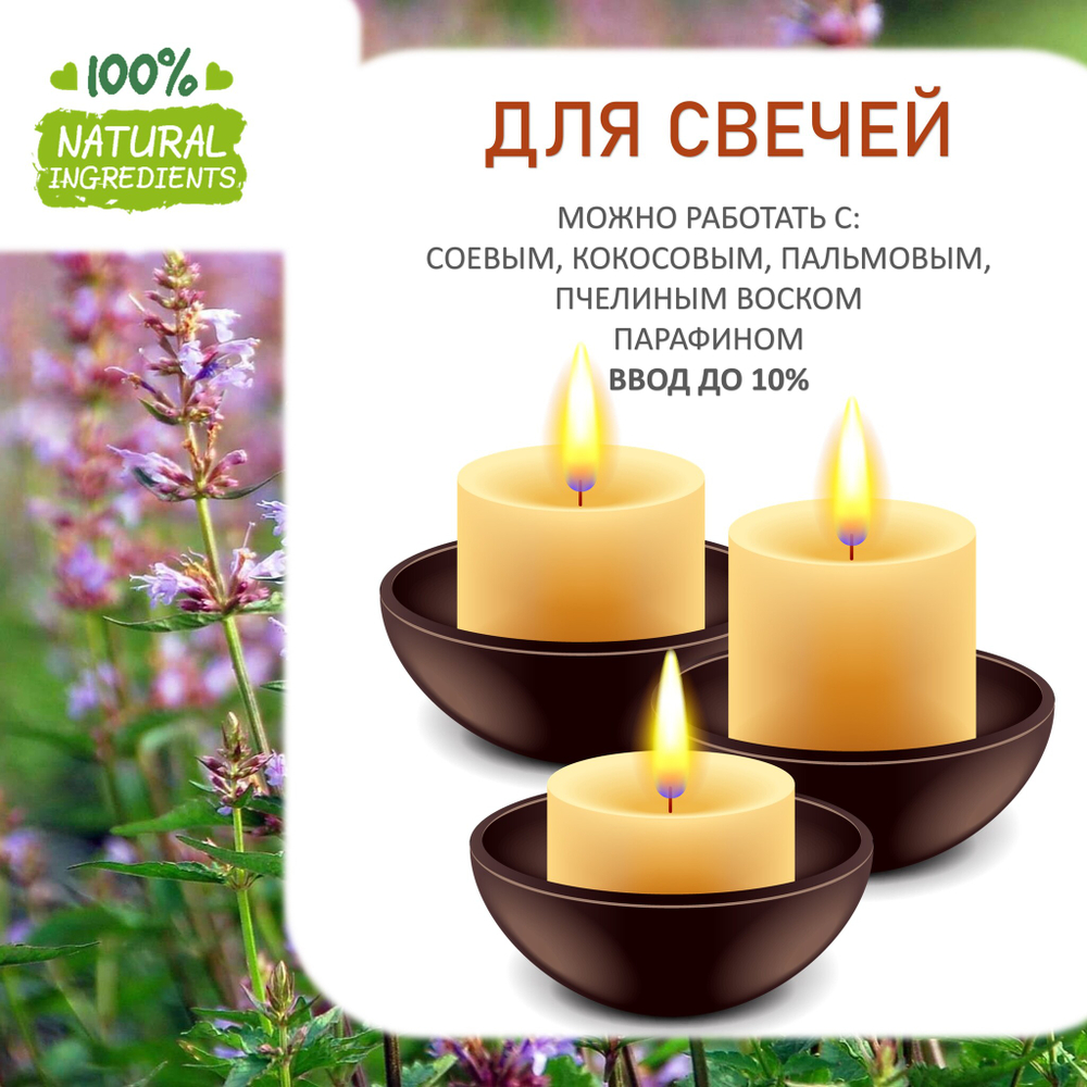 Пачули, отдушка для свечей и мыла