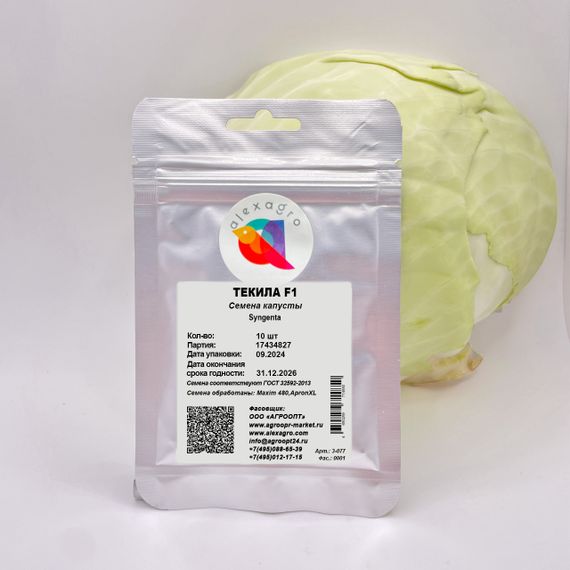 ТЕКИЛА F1 семена капусты белокочанной Syngenta описание