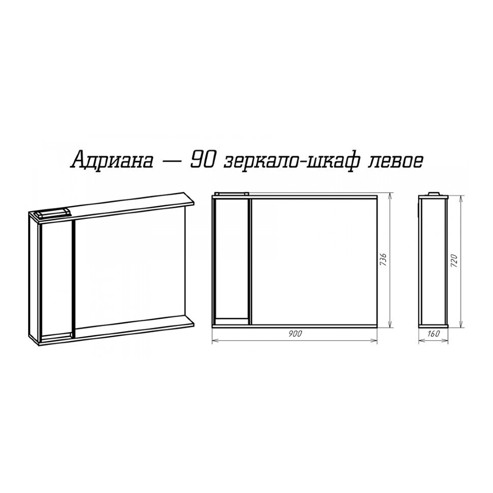 Адриана - 90 Зеркало-шкаф с полочкой левое