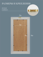 Картина на стену для интерьера на холсте в раме 22*41 см