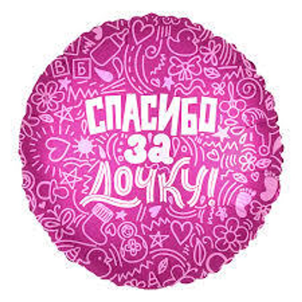 AGURA 18&quot; Круг Спасибо за дочку/752623