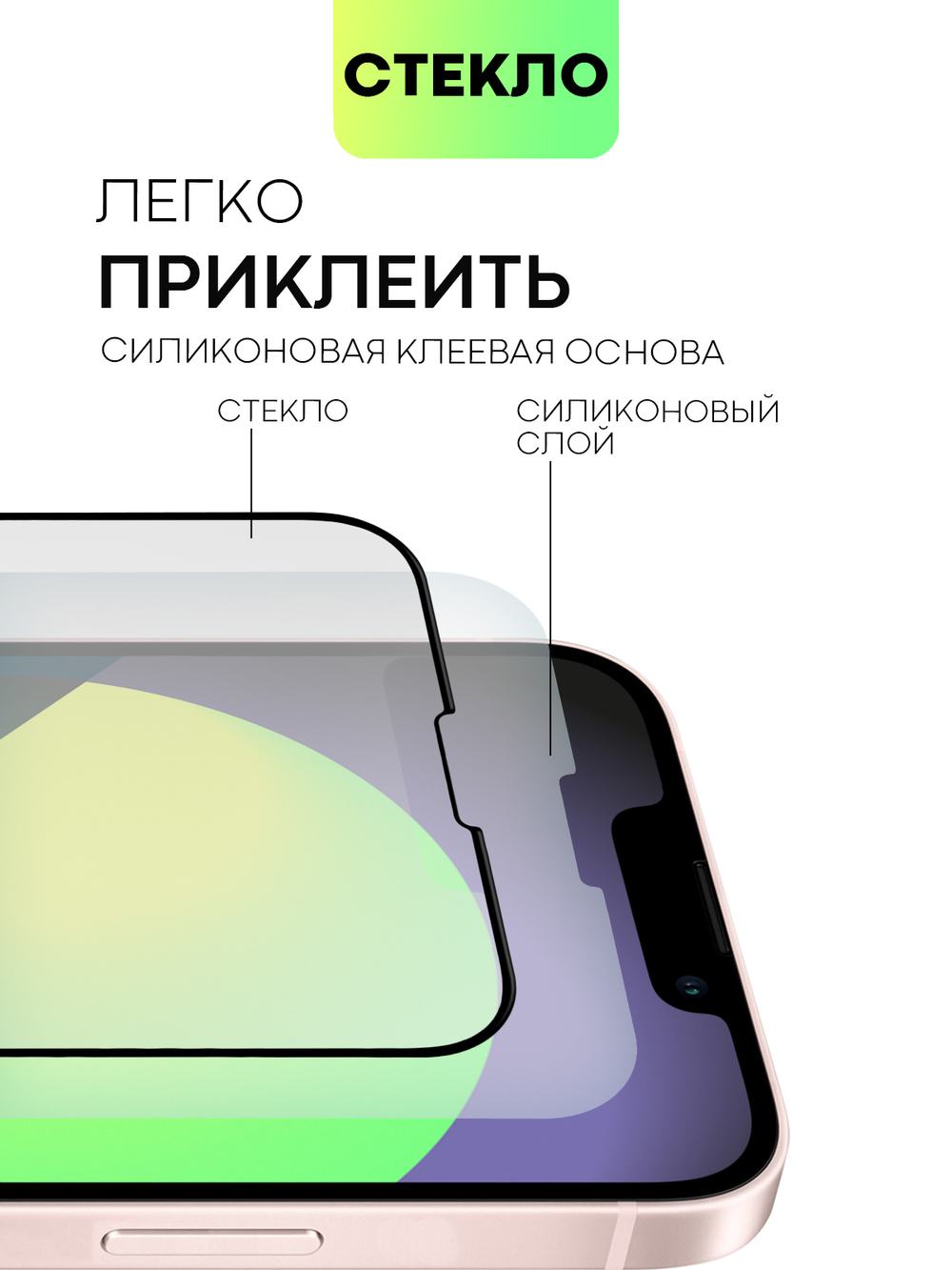Матовое стекло BROSCORP для Apple iPhone 13 mini оптом (арт. IP13MINI-FSP-GLASS-MATTE)