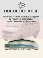 Щетки стеклоочистителя HUOYE Y8 500/500 мм на Lifan Fengshun | Hook/J-Hook