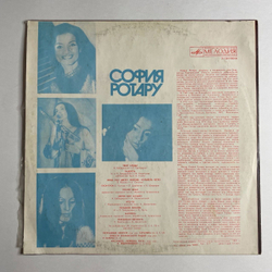 Винтажная виниловая пластинка LP София Ротару II (СССР 1976) Верни Мне Музыку