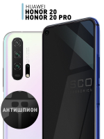 Стекло антишпион ROSCO для Honor 20 Pro;Honor 20;Huawei nova 5T оптом (арт. HW-H20/20P-FSP-GLASS-SPY)