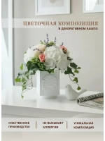 Цветы искусственные для декора интерьера