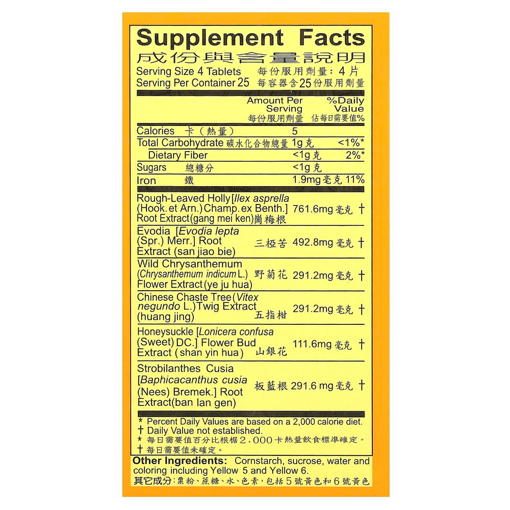 Yang Cheng Brand, таблетки ганмаолин, 100 таблеток