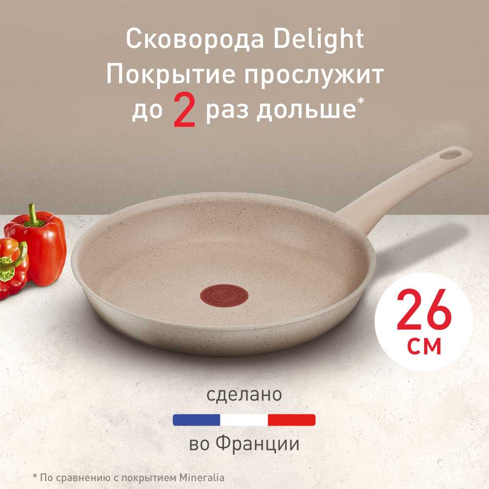 Сковорода Tefal Delight 26 см G2930502