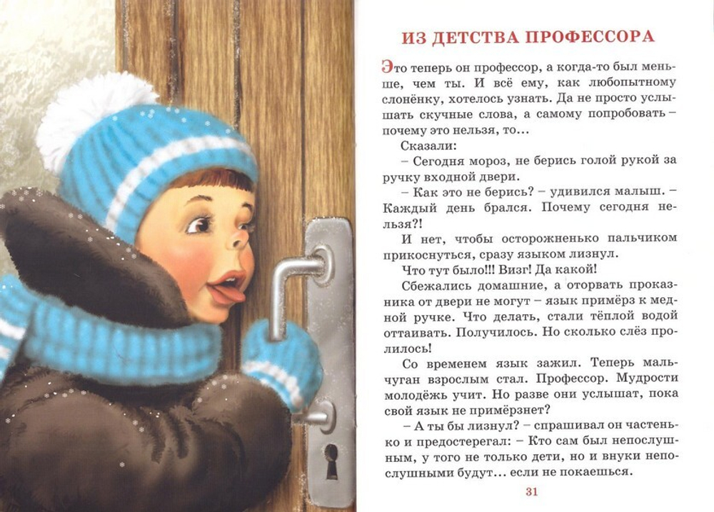 Родник. Борис Ганаго