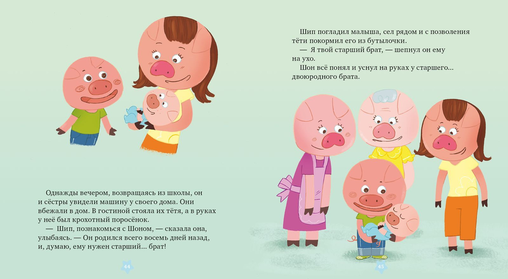 Приключения животных