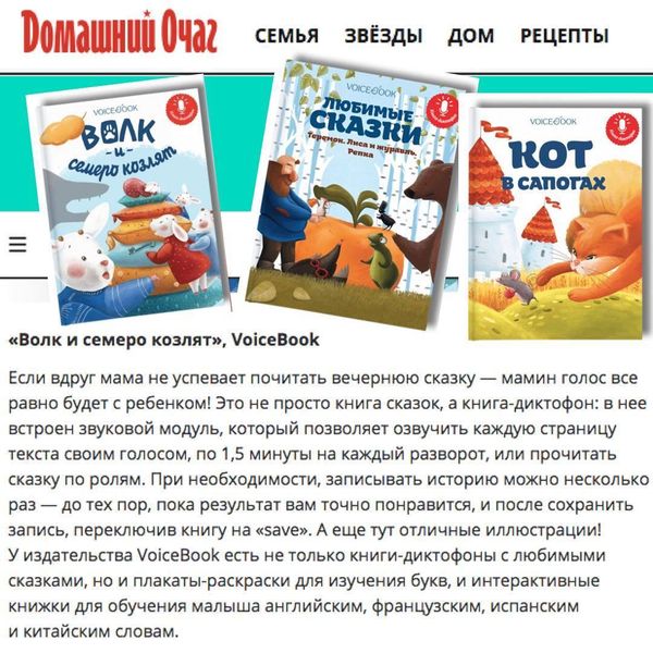 «Домашний очаг» советует наши книги