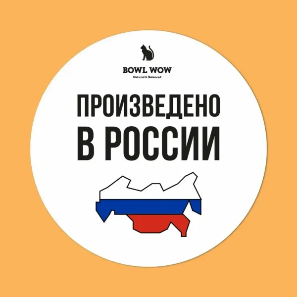 Уценка! Повр.упак. / Сухой корм BOWL WOW для кошек с чувствительным пищеварением с индейкой, курицей и тыквой