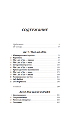The Last of Us. Как серия исследует человеческую природу и дарит неповторимый игровой опыт