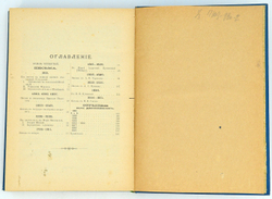 Жуковский В. А. Полное собрание сочинений . В 12 томах.  В 3-х книгах, СПб. 1902 г.