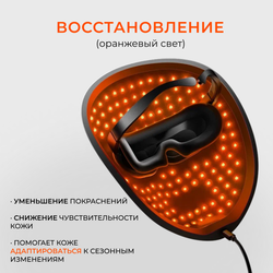 ReFa LED MASK