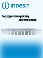 Фиксатор полки для бутылок С00507856