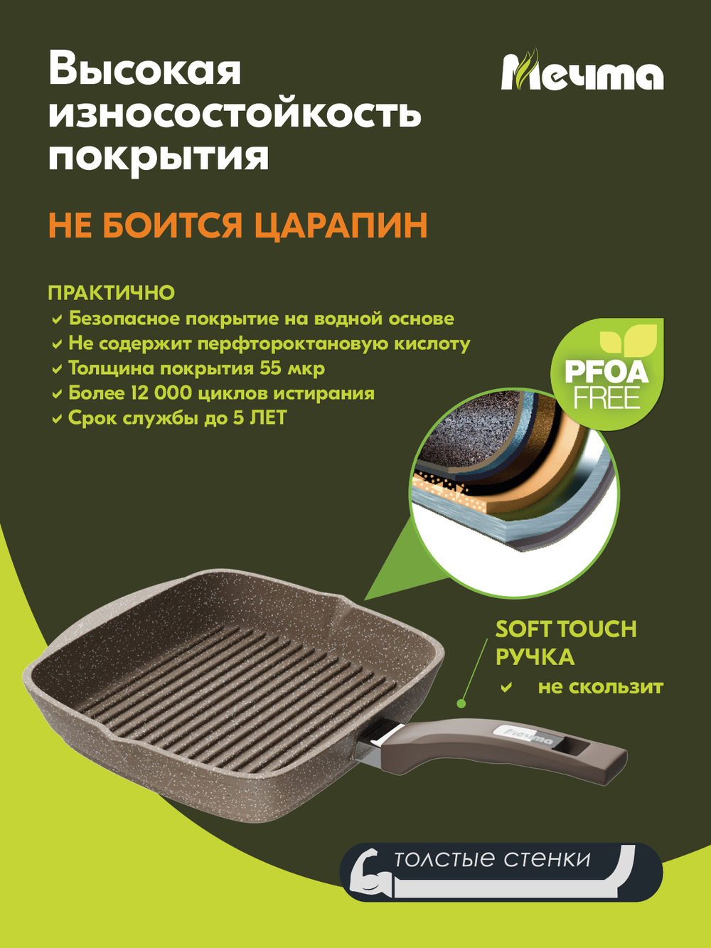 Сковорода-гриль "Мечта" Гранит с несъемной ручкой от 24 см до 28 см