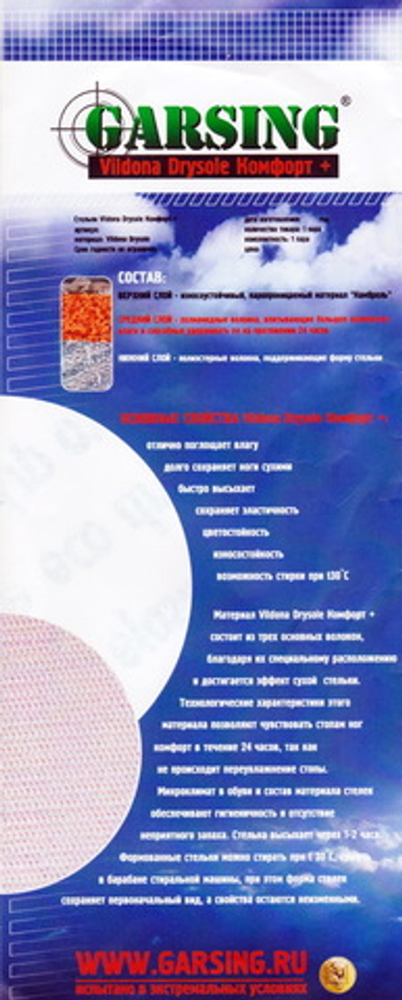 Стельки Garsing Vildona Drysole "Комфорт плюс"