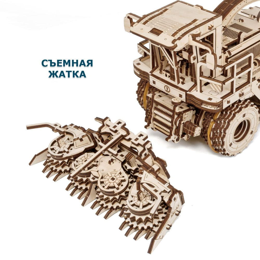 Деревянный механический конструктор Кормоуборочный комбайн FS80 PRO (EWA)