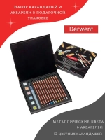 Подарочный набор карандашей и акварельных красок