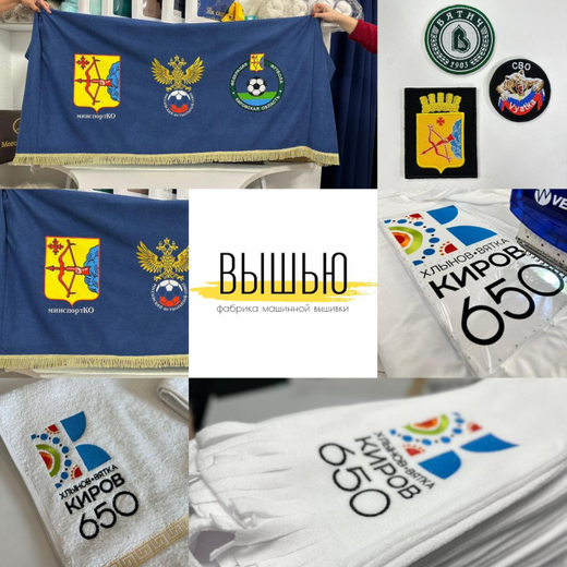 Вышивка шевронов, логотипов.