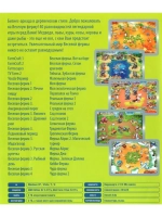 Антология Весёлая Ферма (ФЛЕШКА)