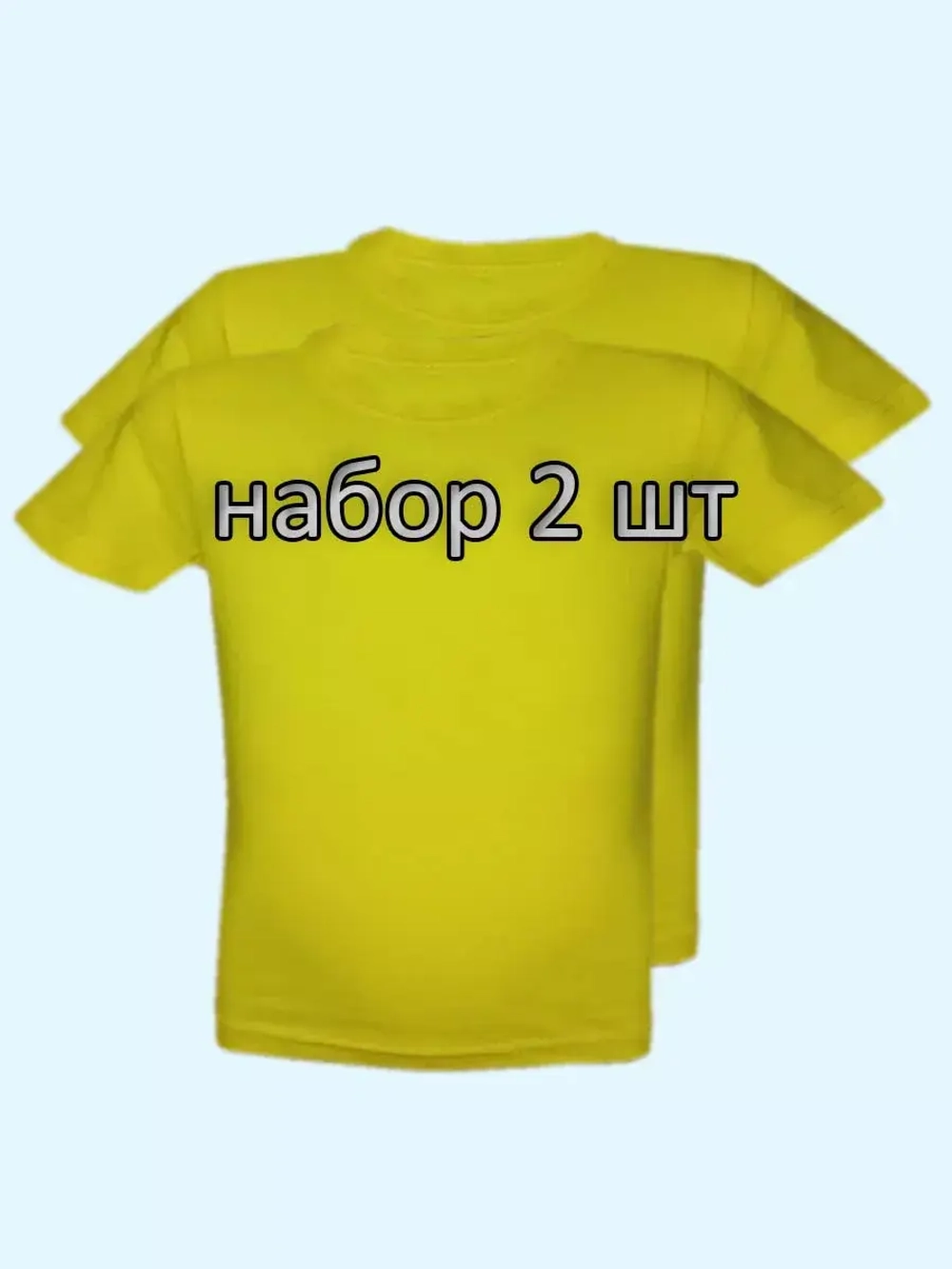 Футболка однотонная для садика и школы