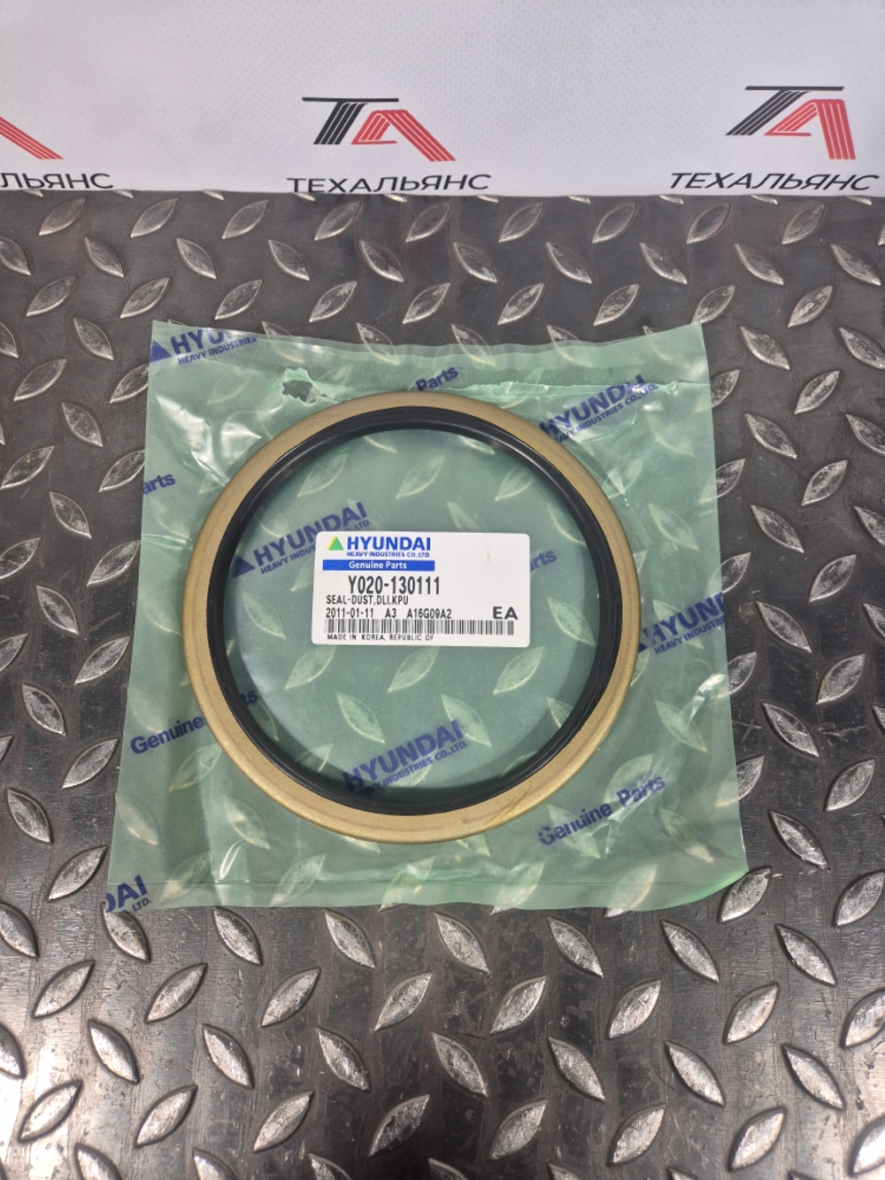 Сальник Y020-130111 Hyundai