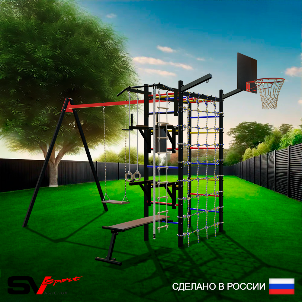 Уличный спортивно-игровой комплекс Sv Sport У3444КП1 (Турник/Брусья/Стойка/Скамья/Деревянные/Подвесы на подш/Щит баскет/Кронш бокс/Канат/Кольца/Лестница/Сетка)