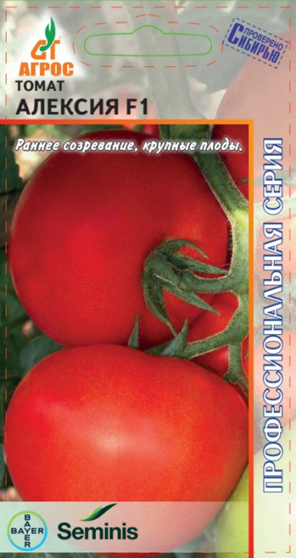 Томат Алексия F1 5 шт Seminis (Агрос)