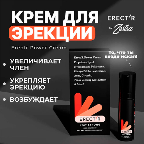 Массажный крем для укрепления эрекции Zestra Erect'r Power Cream 15мл