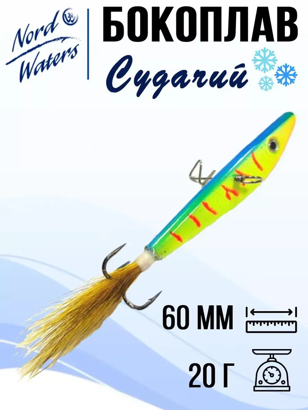 Балансир ECOPRO Судачий