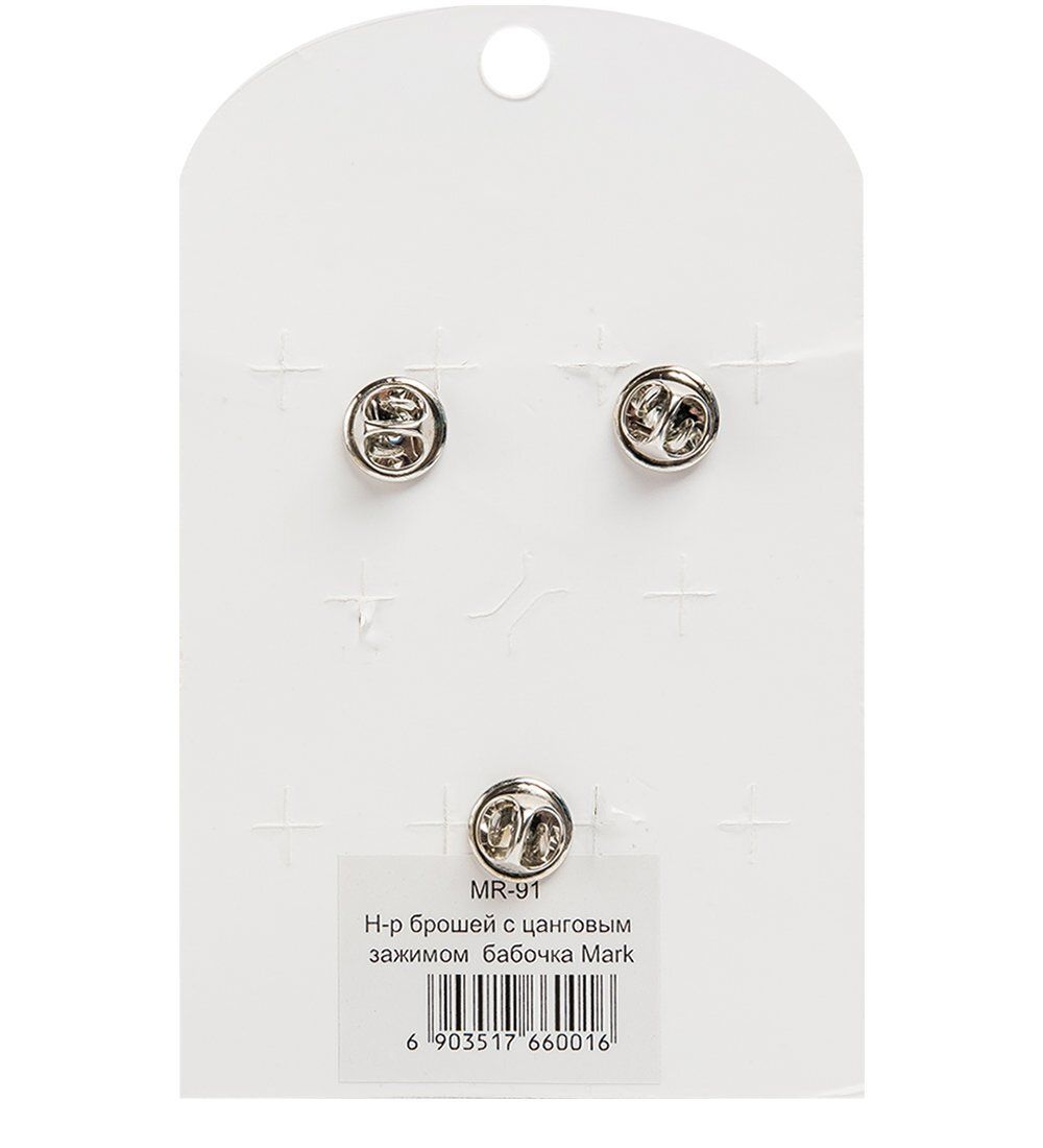 MR- 91 Н-р брошей с цанговым зажимом бабочка «Покорители неба» Mark Rita