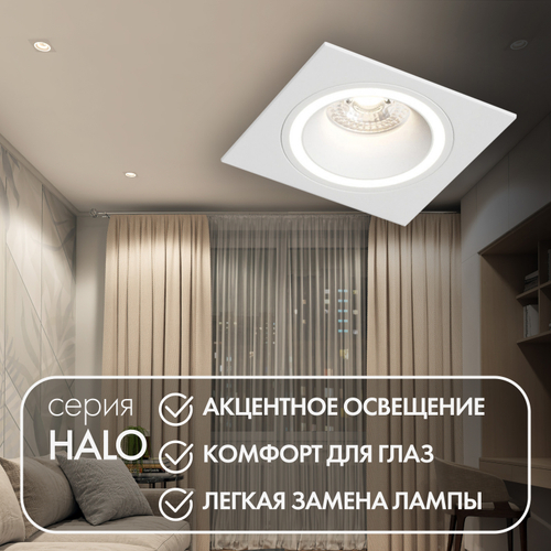 Встраиваемый светильник Denkirs Halo DK2061-WH