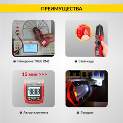 Токовые клещи постоянного/переменного тока 600A iCartool IC-M206D