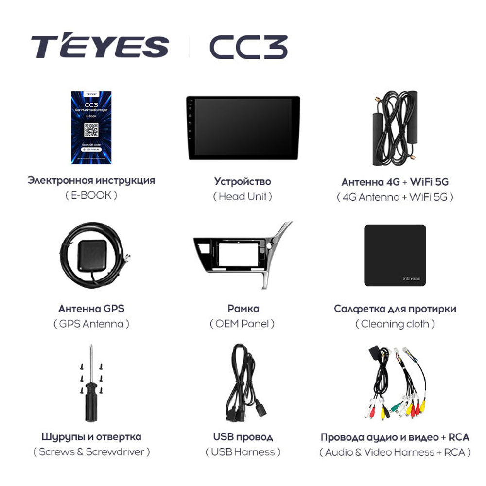 Teyes CC3 10,2" для Toyota Corolla, Auris 2017-2018