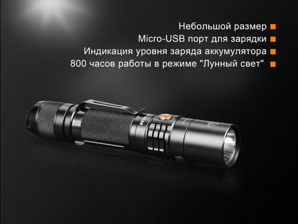 Фонарь светодиодный Fenix UC35 V2.0 XP-L HI V3, 1000 лм., аккумулятор