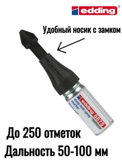 Cтреляющий Маркер MarXman Edding 8875 50-100мм (для разметки в труднодоступных местах)