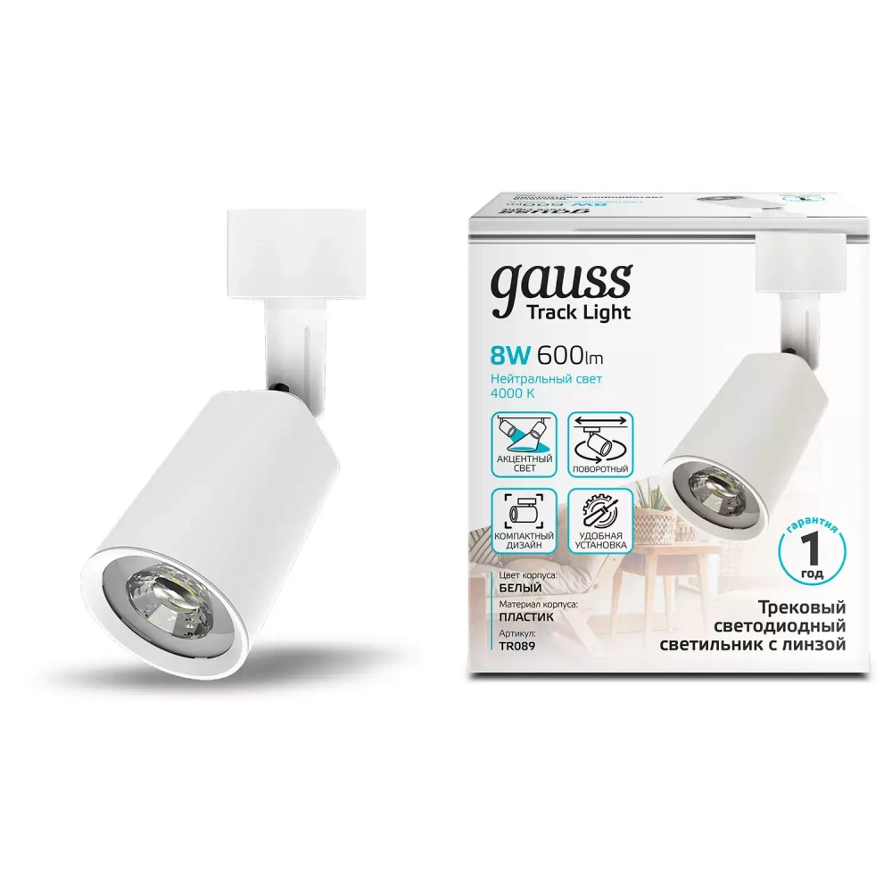 Св-к Gauss LED трековый цилиндр 8W 600lm 4000K 59*164mm 180-220V IP20 белый линза 50° TR089