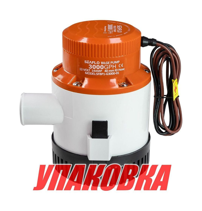 Помпа осушительная 12 В, 3000GPH (11355 л/час), SeaFlo (упаковка из 4 шт.)