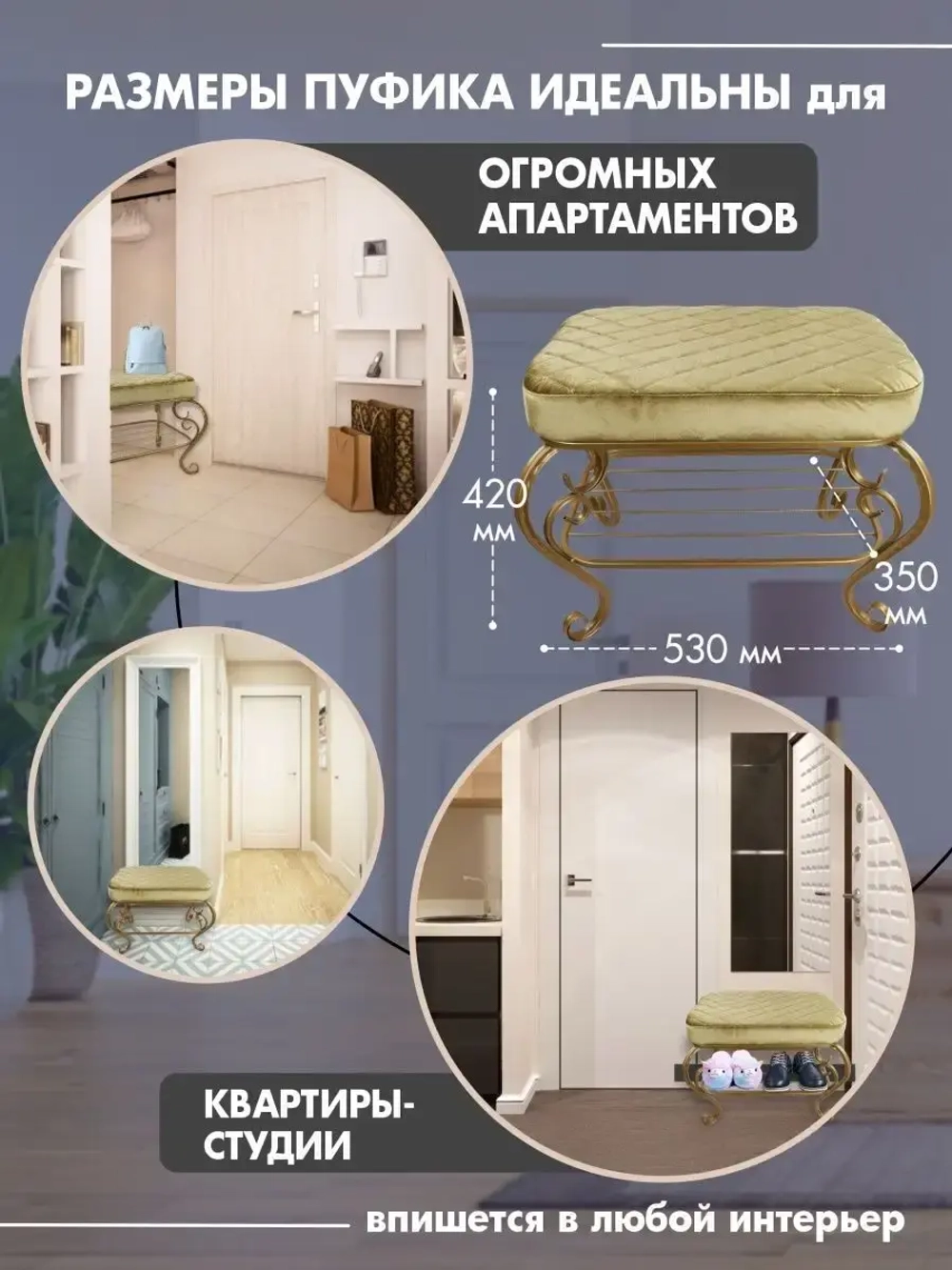 Банкетка в прихожую Грация-11