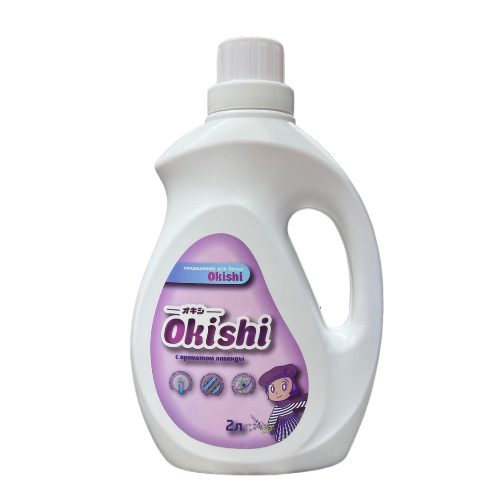 Кондиционер для белья Okishi с аромат лаванда