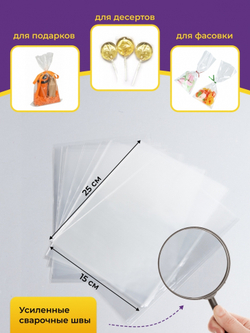 Пакет прозрачный/50шт с клеевым краем