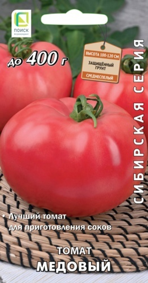 Томат Медовый (сиб.серия) 0,1гр  Поиск