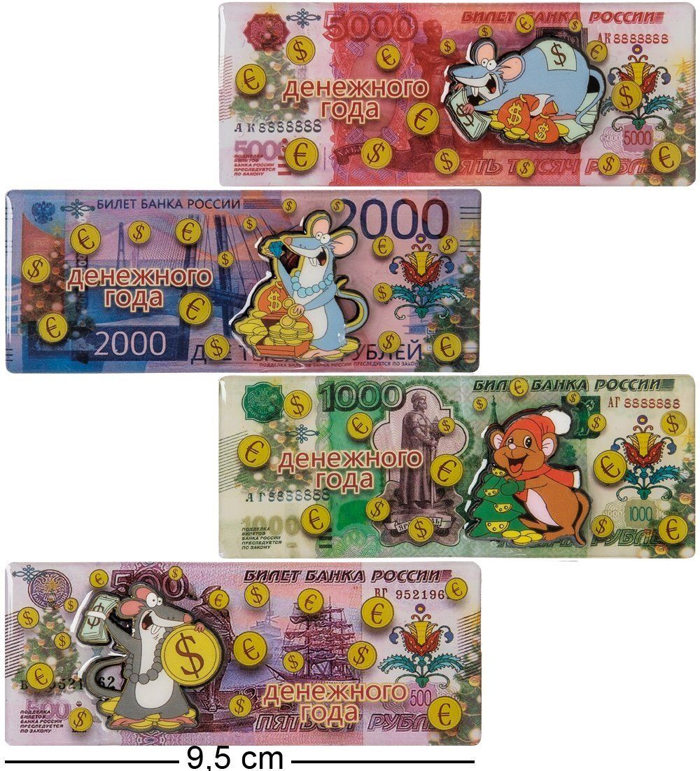 MC-131 Магнит «Мышонок»