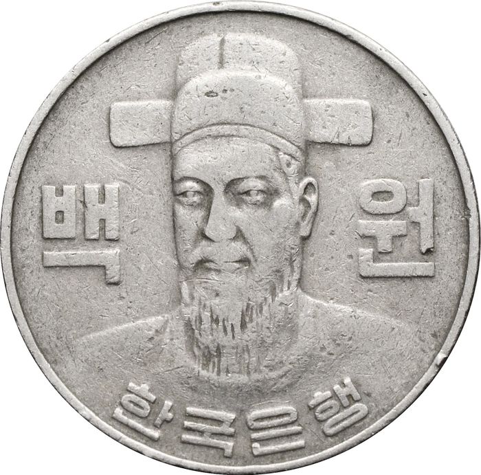 100 вон 1970-1982 Южная Корея VF