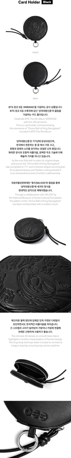 Картхолдер BTS - ARIRANG [Черный]