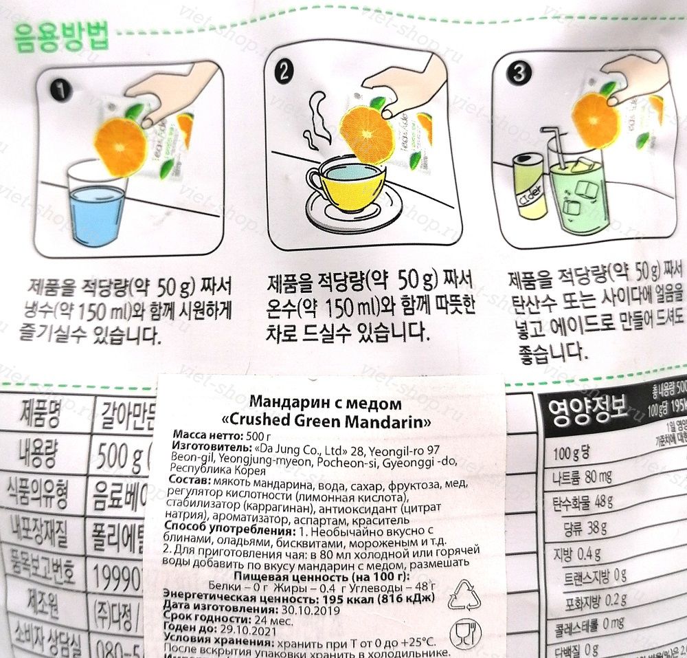 Мандарин с медом, Корея 500 гр.