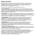 Перчатки хозяйственные латексные, хлопчатобумажное напыление, разм L (средний), розовые, PACLAN "Practi Comfort", 407272